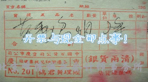 开发票一定要银行对公转账才行吗，不能付现金吗？