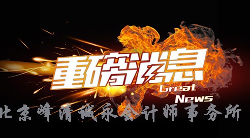 税务总局明确:发票不再属于唯一扣税凭证