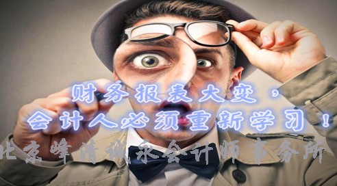 财政部紧急通知，财务报表大变！