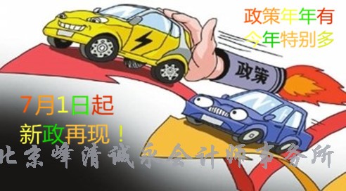 7月1日起，这些发票不能再报销！