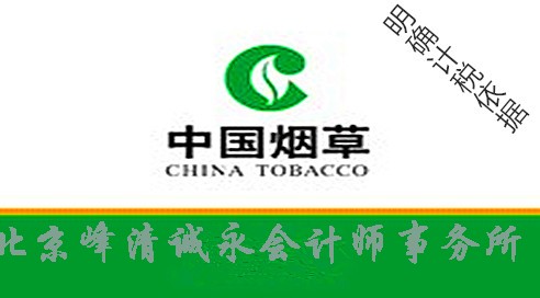 财政部 税务总局 明确烟草税计税依据的通知